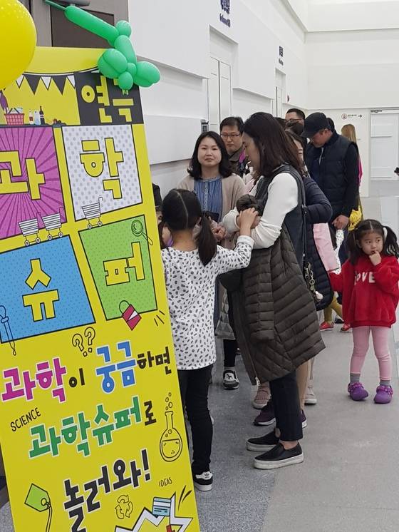 과학 프로그램을 듣기 위해 줄을 서 있는 관람객들.황선윤 기자