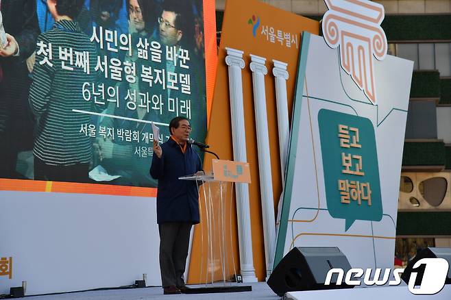 박원순 서울시장이 18일 서울광장에서 열린 서울복지박람회 개막식에서 이야기를 하고있다.(서울시 제공)© News1