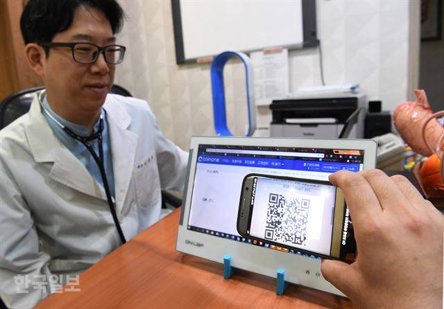 경기 성남시 분당구 한양내과의원에서 10일 기자가 진료를 받은 후 의사 이승원씨의 비트코인 계좌로 진료비 4,400원에 해당하는 비트코인을 송금 결제하고 있다. 신상순 선임기자