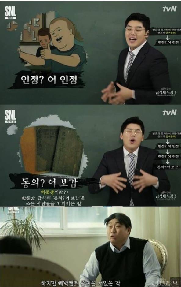 /사진=SNL9 캡처