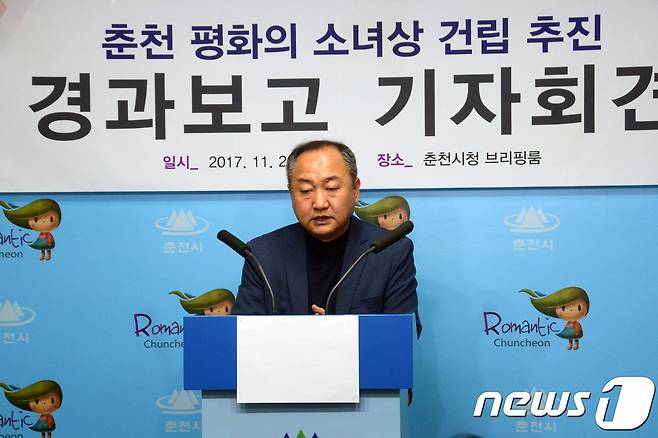 권오덕 춘천 평화의 소녀상 건립 추진위원장이 20일 오후 강원 춘천시청 브리핑룸에서 기자들에게 추진 경과보고를 설명하고 있다.2017.11.20/뉴스1 © News1 김경석 기자