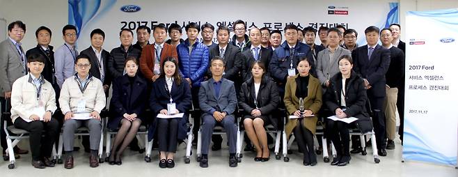 포드코리아 '2017 포드 서비스 엑셀런스 프로세스 경진대회' 개최 / 포드코리아 제공