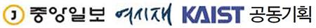 중앙일보, 여시재로고