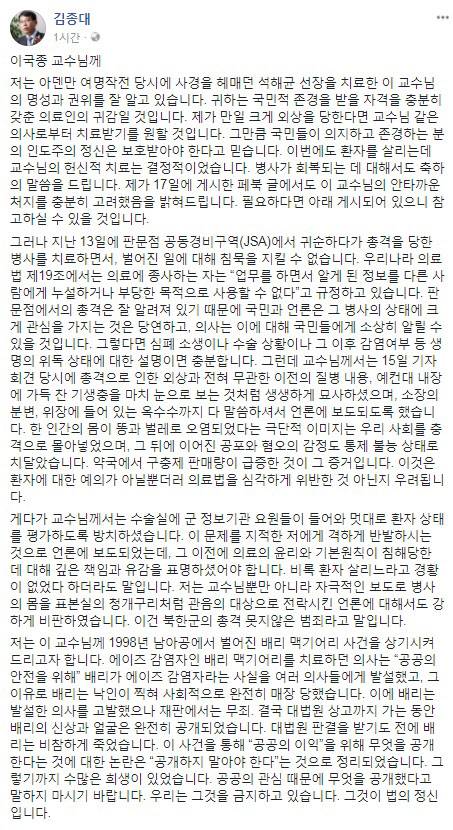 /김종대 의원 페이스북