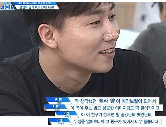 프로듀스 101 출연 당시. [사진 Mnet 방송화면]