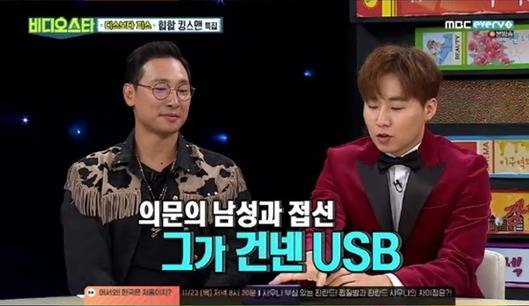 [사진 MBCevery1 방송화면]