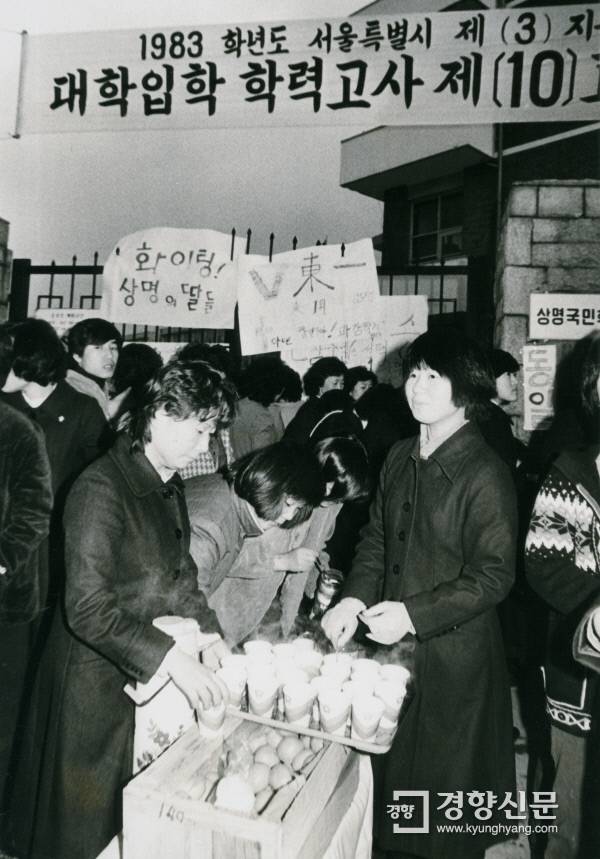 1982년 12월 2일 1983학년도 대학입학 학력고사 시험장. 경향신문 자료사진