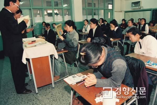 1994년 11월 23일 1995학년도 대학수학능력시험 고사장 풍경. 박민규 기자