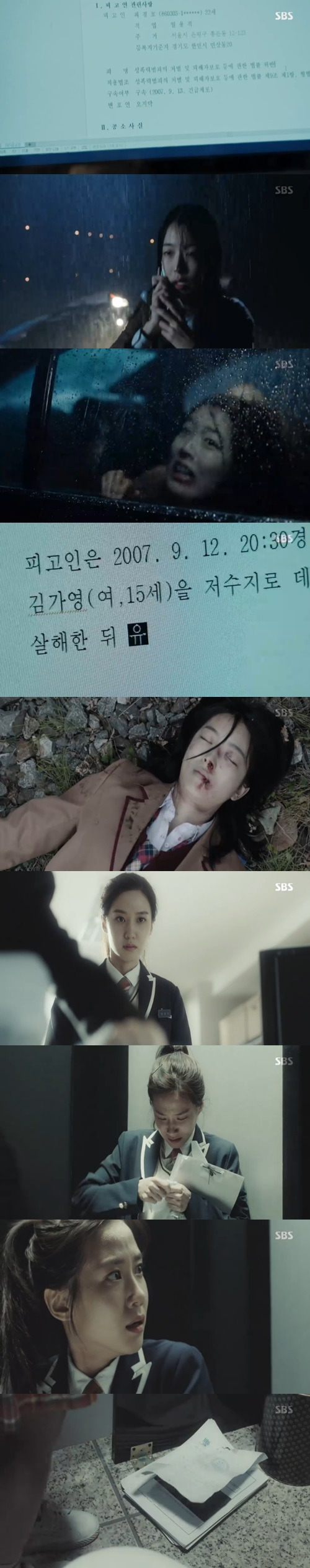 고딩 강간 