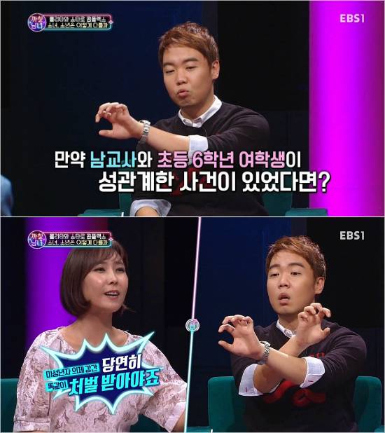 (방송화면 캡처)