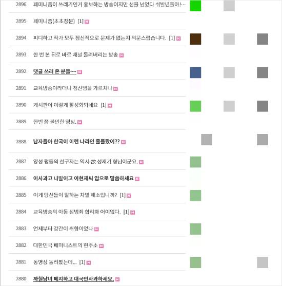 <까칠남녀> 시청자 게시판.