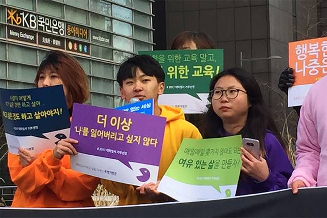 ▲대학 거부 선언 참가자가 서로 피켓을 들어주며 발언을 진행하고 있다. ⓒ프레시안(박정연)