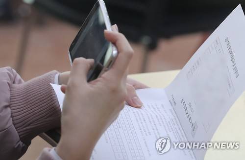 수능성적표 확인[연합뉴스 자료사진]