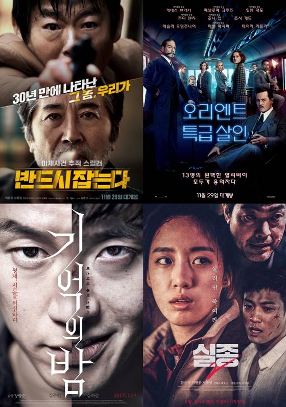 /사진=영화 포스터