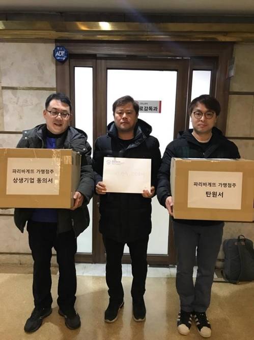 고용노동부에 '가맹본사 직접고용' 반대 탄원서를 제출한 파리바게뜨 가맹점주들 파리바게뜨 가맹점주협의회 제공
