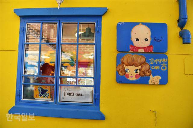 자만 벽화마을의 ‘꾸지따뽕 카페’ 외벽.