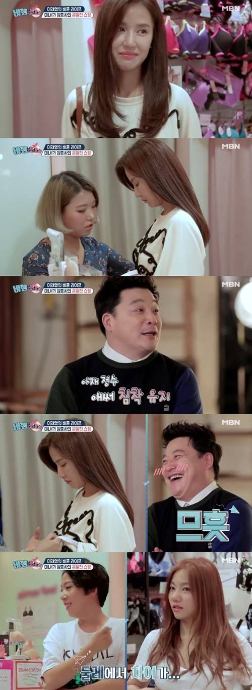 공현주 윤정수 '비행소녀' / 사진=MBN '비행소녀' 공현주 윤정수 캡처