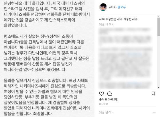 [사진 올티 인스타그램]