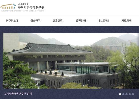 '서청원 의원 가문 해설서 발간 논란' 규장각 원장 