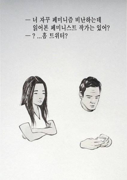 다니엘 꼬르네호 인스타그램(@blameblameblameblame)