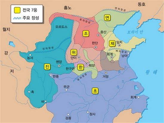 중국 전국시대 7국과 각국의 장성 모습(사진=두산백과)