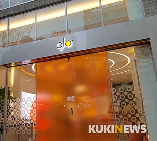 사진= 홍익대학교 인근에 위치한 '글로' 매장