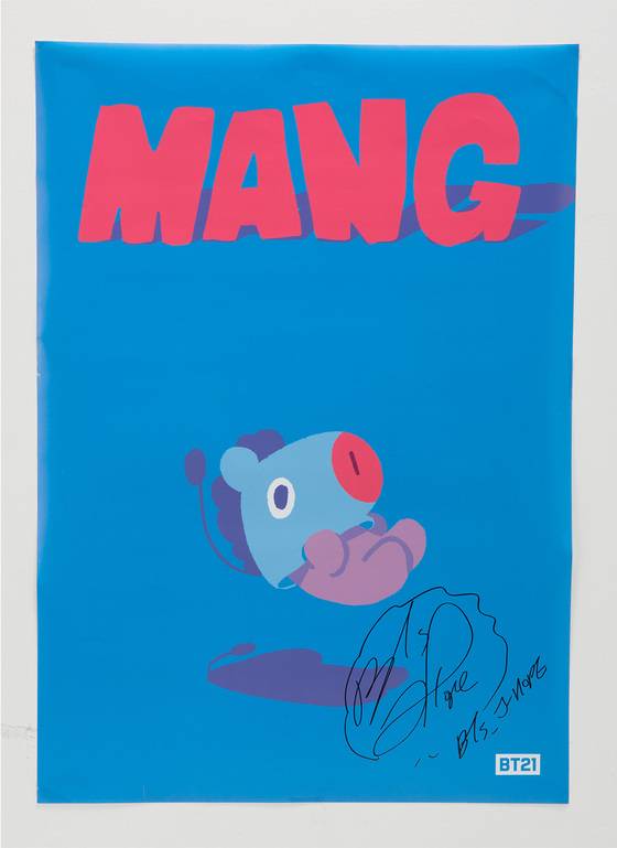 [사진 BT21 공식 홈페이지]