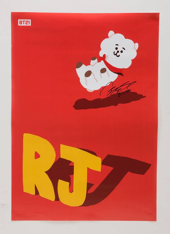 [사진 BT21 공식 홈페이지]