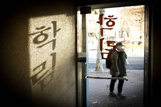 학림다방 입구. 장진영 기자