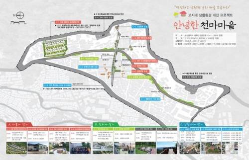 부산 사하구 천마마을 도시재생 사업 계획도 [부산시 제공=연합뉴스]