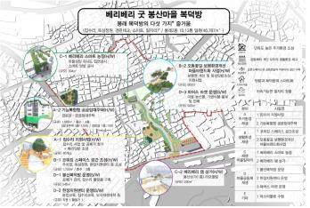 영도구 봉산마을 복덕방 사업 [부산시 제공=연합뉴스]