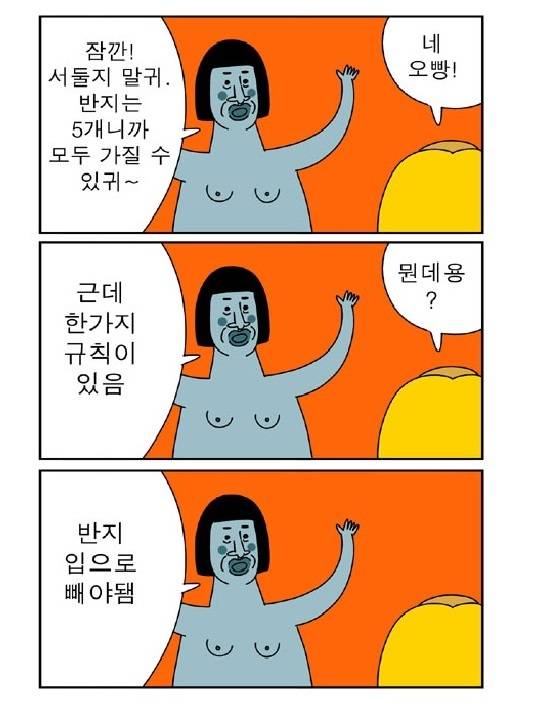 2012년 귀귀 작가의 웹툰 '인터뷰' 편