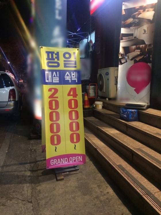 풍생 중·고등학교 인근 모텔촌 주변. 채혜선 기자