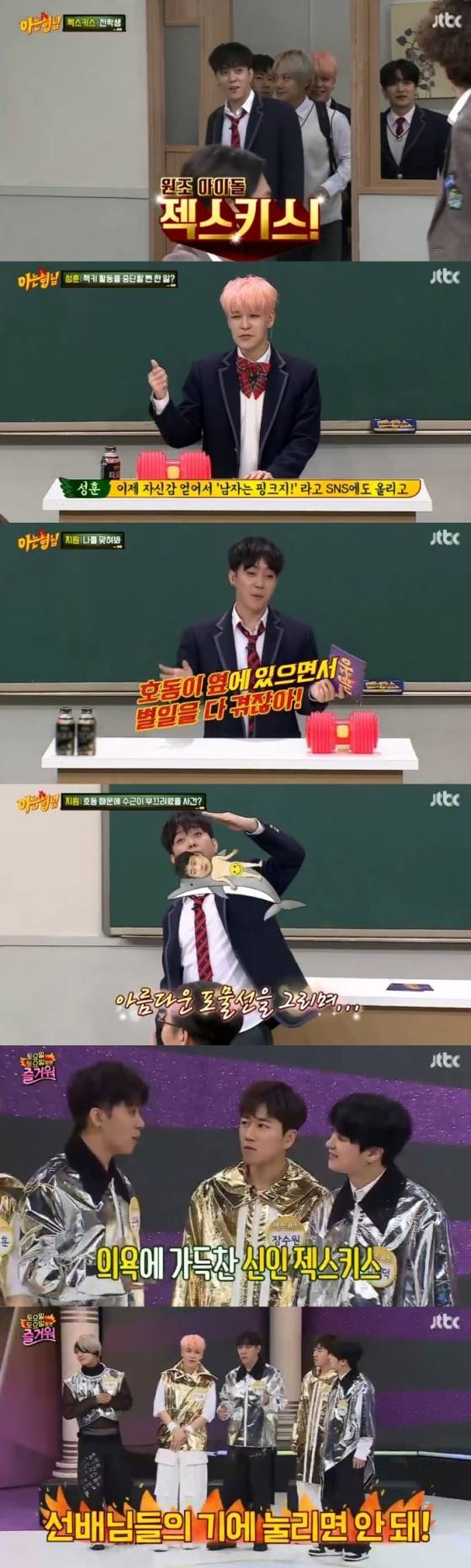 /사진='아는형님' 방송화면 캡처