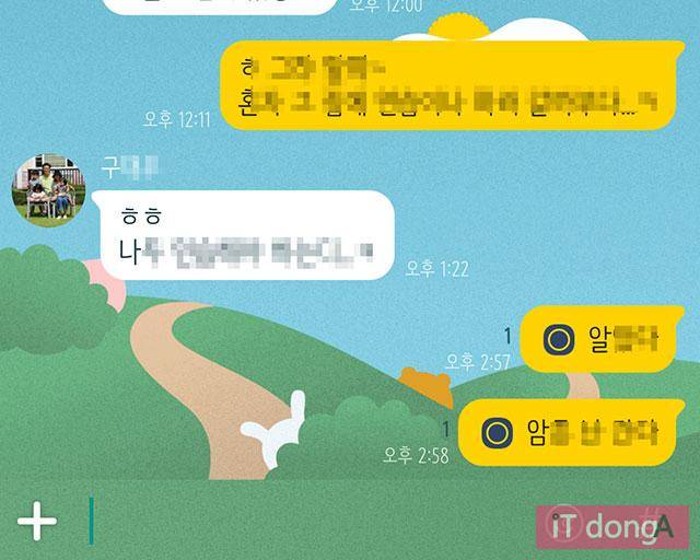 카톡 대화에는 카카오미니 아이콘 붙는다