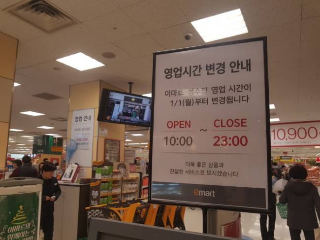 정부개혁과 여기에 따른 일선 업체들의 개혁의지 표명으로, 유통업계 전반에는 변화의 조짐이 불고 있다. 하지만 소비자들은 너무 급작스런 변화에 당황한 모습이다. 이마트 성수점에 붙은 영업시간 단축 알림판.