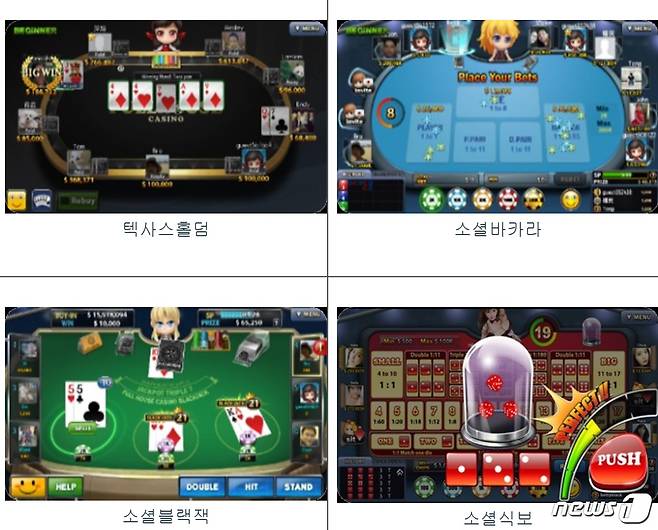 미투온이 서비스 중인 소셜카지노게임. © News1