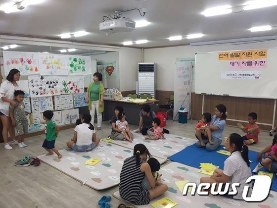 울산 동구다문화가족지원센터. 뉴스1 DB © News1