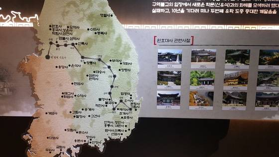 지난 4월 경기도 평택시 포승읍 수도사에 들어선 깨달음체험관의 내부에 전시된 원효대사와 관련된 사찰들. 최모란 기자