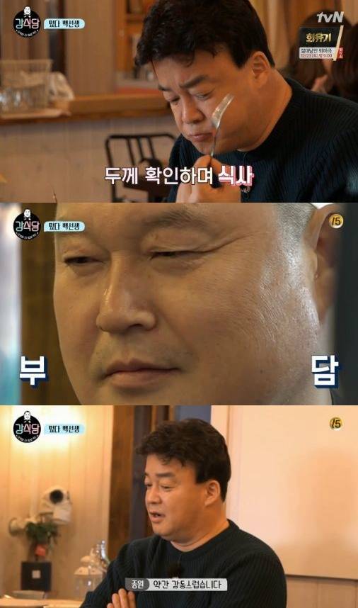 강식당 백종원 사진=tvN 강식당 화면 캡처