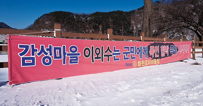 강원도 화천군 화천읍 도로 곳곳에 이외수 작가를 규탄하는 현수막이 걸려 있다. © 시사저널 최준필