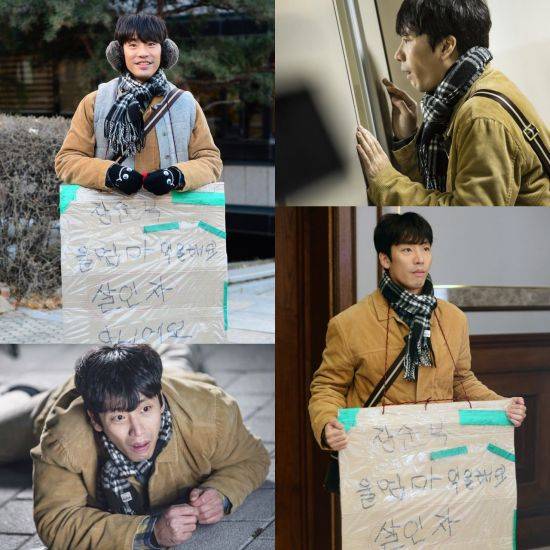 '이판사판' 조완기 / 사진=SBS 제공