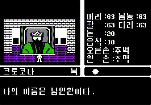 신검의 전설 게임 스크린샷