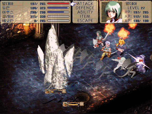 킹덤언더파이어