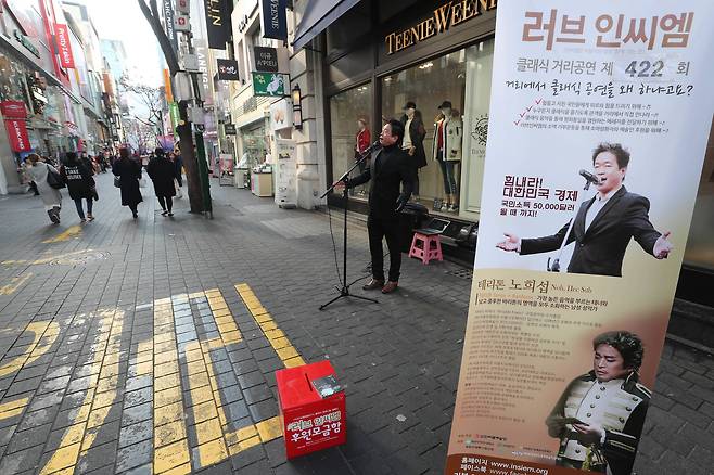 거리공연에 필요한 장비는 마이크, 앰프 겸용 확성기, 반주음악 파일 담긴 노트북, 모금함, 입간판, 작은 발판 뿐이다. 신인섭 기자