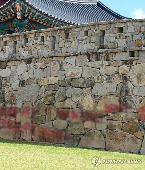 '사적 제153호' 언양읍성에 적힌 붉은색 낙서 (울산=연합뉴스) 울산 울주경찰서는 울주군 언양읍의 문화재인 언양읍성 성벽과 인근 초·중·고등학교 벽면, 차량 수십 대에 붉은색 래커 스프레이로 낙서한 A(42)씨를 재물손괴 등의 혐의로 검거했다. 사진은 A씨가 언양읍성 성벽에 한 낙서. 2017.9.29 [울산지방경찰청 제공=연합뉴스]      yongtae@yna.co.kr