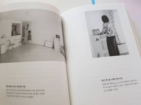 (사진=책 촬영분)