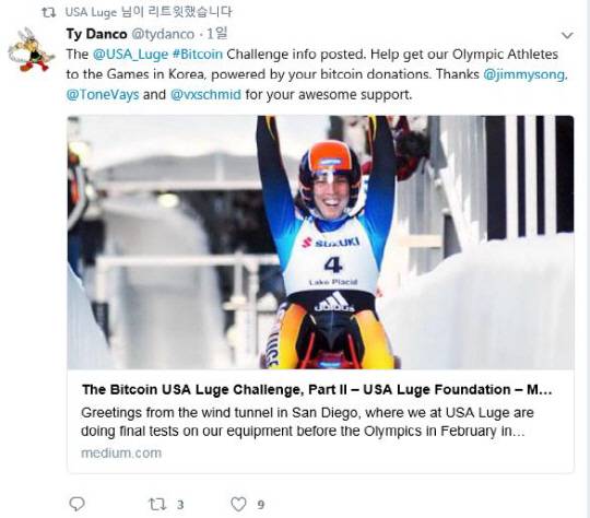 美루지팀이 비트코인으로 성금 받는다는 내용의 글을 공식 트위터에 올렸다. /자료=美 루지팀 공식트위터