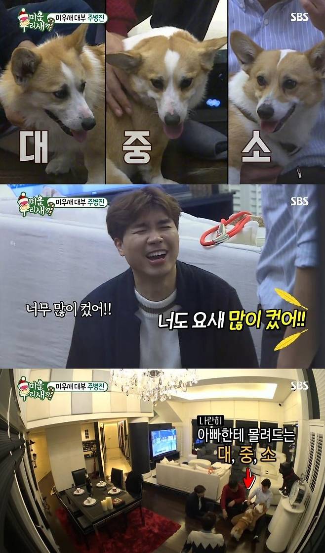 주병진과 대중소의 모습이 공개됐다. SBS '미우새' 캡처