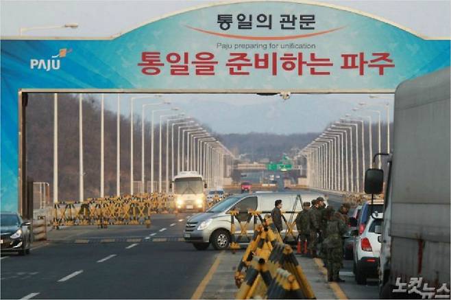 경의선 남북출입사무소. (사진=윤창원 기자, 자료사진)